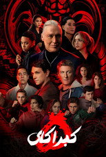 فصل 5