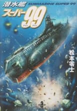 Submarine Super 99 (2003)