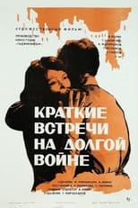 Poster for Brief Encounters in the Long War