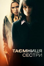 Таємниця сестри (2009)