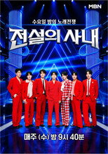 The Men of Legends poster