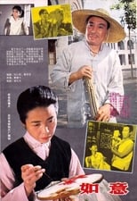 Poster for Ru Yi