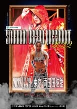 Poster for Stardom Dream Queendom 2022