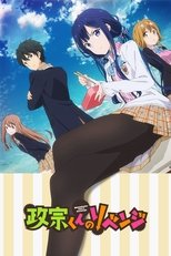 Poster Masamune-kun's Revenge