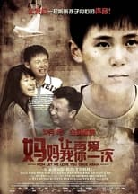 Mom, Let Me Love You Once Again poster movie