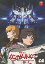 Mobile Suit Gundam Unicorn 7 (2014)