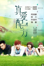 真爱配方 poster