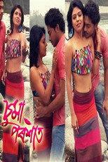 Suma Poroxote poster