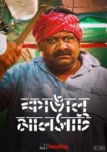 Poster for Kangal Malsat 