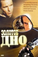 Golden Bottom main poster