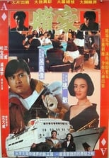 Poster for The Fatal Game