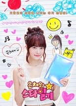 Poster for Eunchae's Star Diary