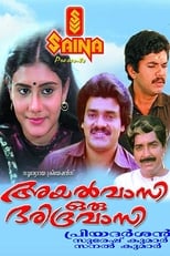 Poster for Ayalvasi Oru Daridravasi