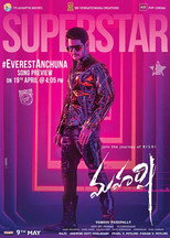 మహర్షి