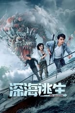 Image DEEP SEA ESCAPE (2022) เอาชีวิตรอดจากทะเลลึก