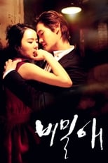 Secret Love serie streaming