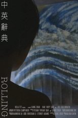 Rolling poster movie