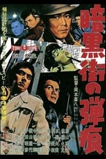 Poster for Blueprint of Murder 