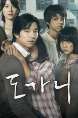 도가니