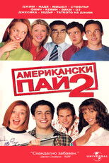 Американски пай 2