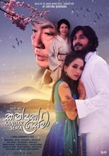 Poster for Kandak Sema