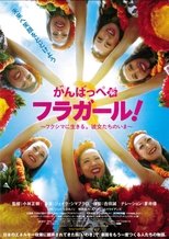 Poster for Fukushima Hula Girls