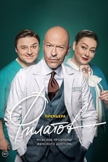 Poster for Filatov Season 1