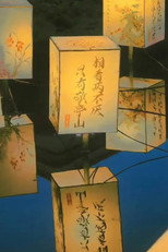 相许 poster