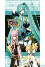 Poster for 初音ミク ライブパーティー 2011 