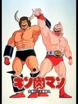 Poster for Kinnikuman: Great Riot! Justice Chojin