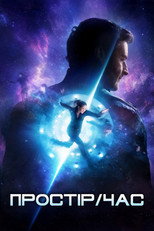 Space/Time (2017)