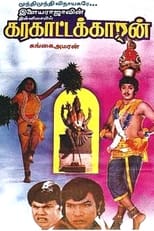 Karagattakaran (1989)