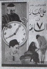 Poster for Seven O'clock 