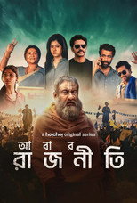 Abar Rajneeti poster