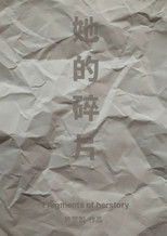 Fragments of Herstory