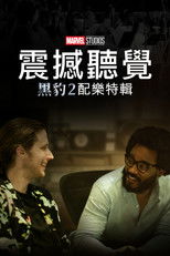 Voices Rising: The Music of Wakanda Forever