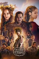 Arthdal Chronicles (2019) Arthdal Chronicles (2019)