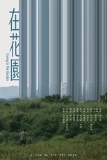 Living in the Garden