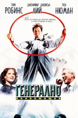 Генерално пълномощно