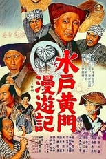 Poster for Travels of Lord Mito