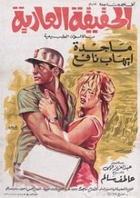 The Naked Truth main poster