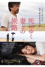 Poster for Journey of a Dying Wife