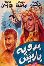 Poster for Badawiat fi baris