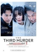 Image THE THIRD MURDER (2017) กับดักฆาตกรรมครั้งที่ 3 พากย์ไทย