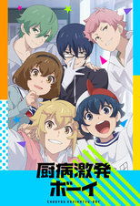 Outburst Dreamer Boys (2019)