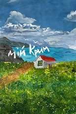 My Crimea