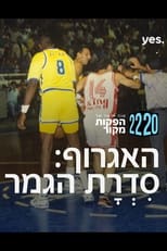 Haegrof:Cidrat Hagmar poster