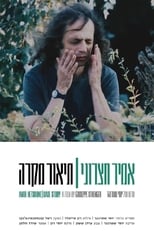 Poster di אמיר חצרוני: תיאור מקרה