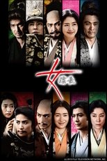 Poster for Onna Nobunaga Season 1