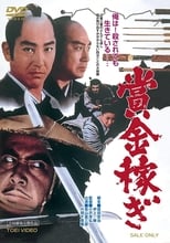 Killer's Mission (1969)